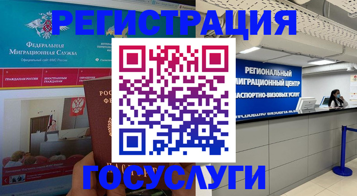 временная регистрация надежно в Спасске-Дальнем