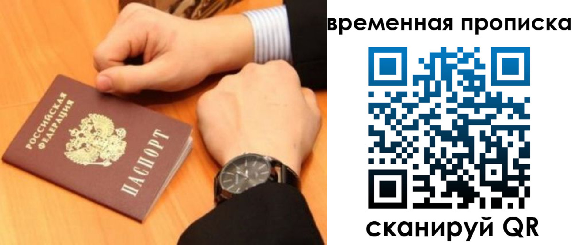 временная регистрация 2025 в Спасске-Дальнем