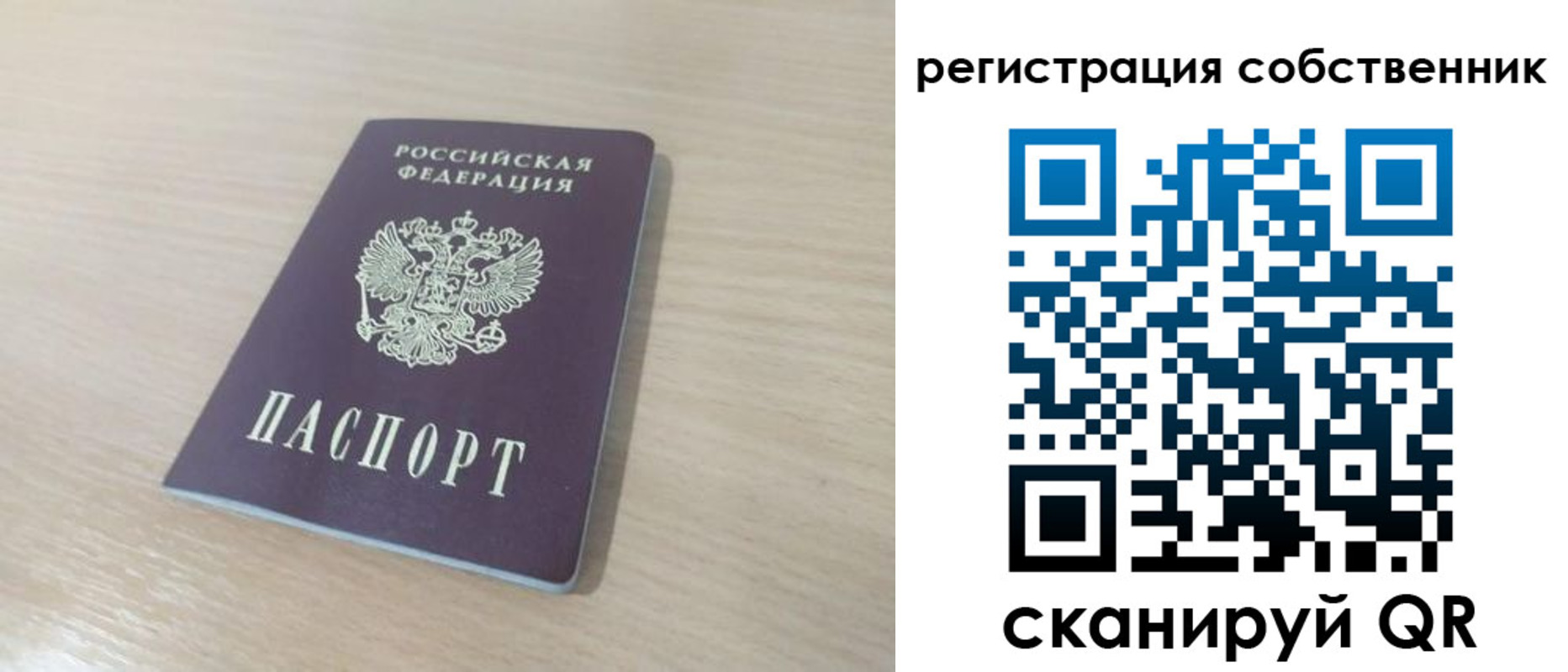 регистрация в Спасске-Дальнем