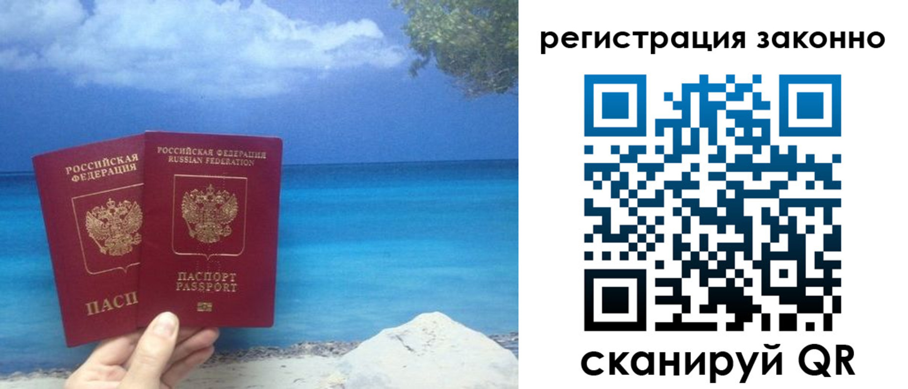 временная регистрация в Спасске-Дальнем
