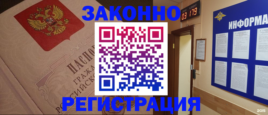 прописка иностранных граждан в Спасске-Дальнем