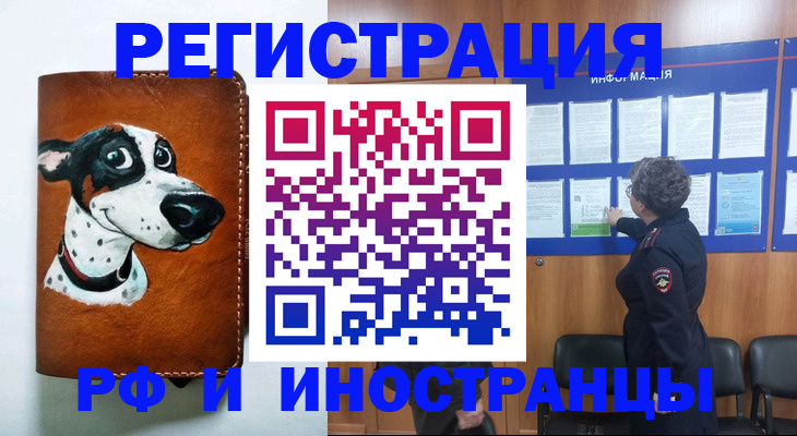 временная регистрация законно в Спасске-Дальнем