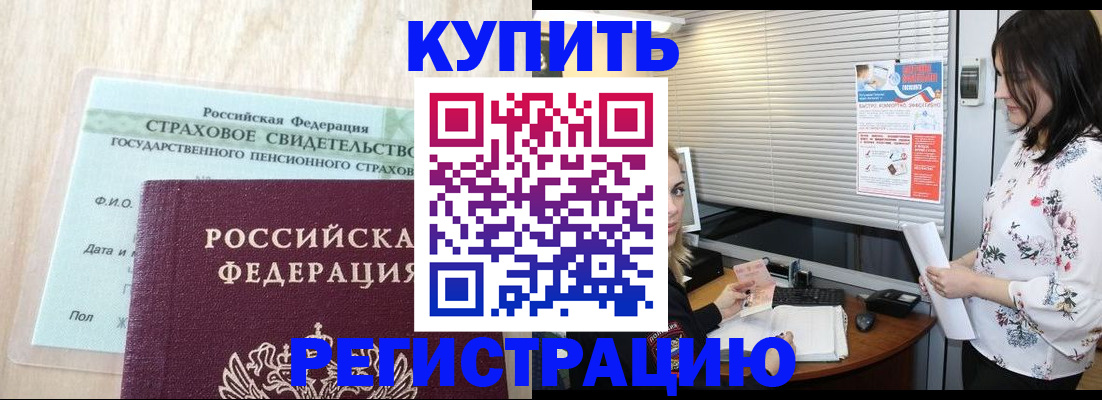 временная регистрация для школы в Спасске-Дальнем