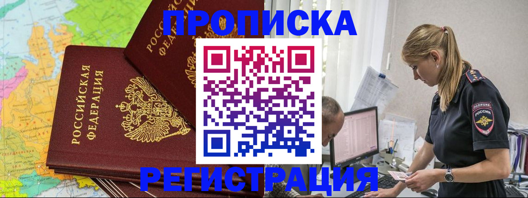 миграционный учет в Спасске-Дальнем