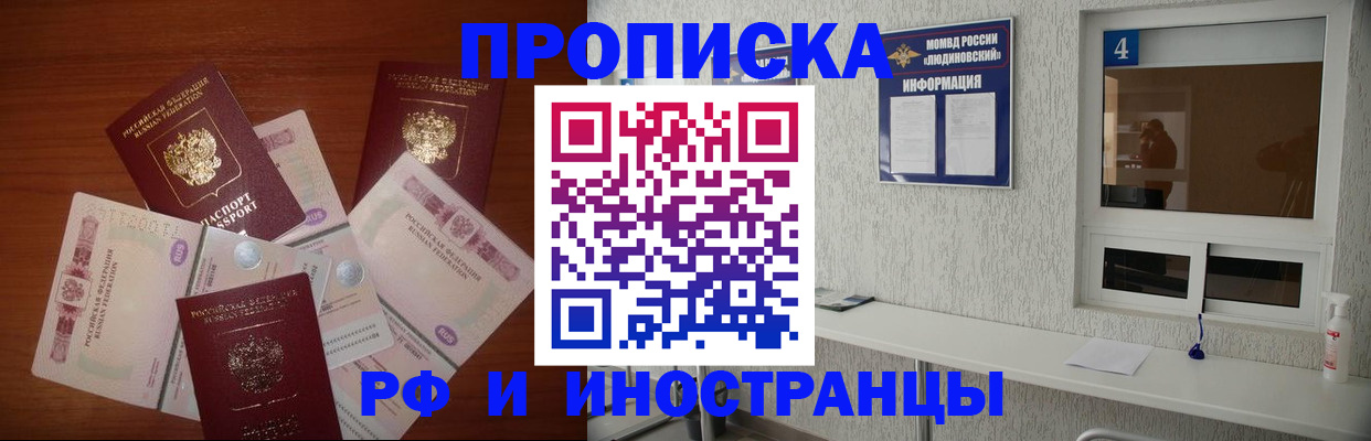 прописка ребенка в Спасске-Дальнем